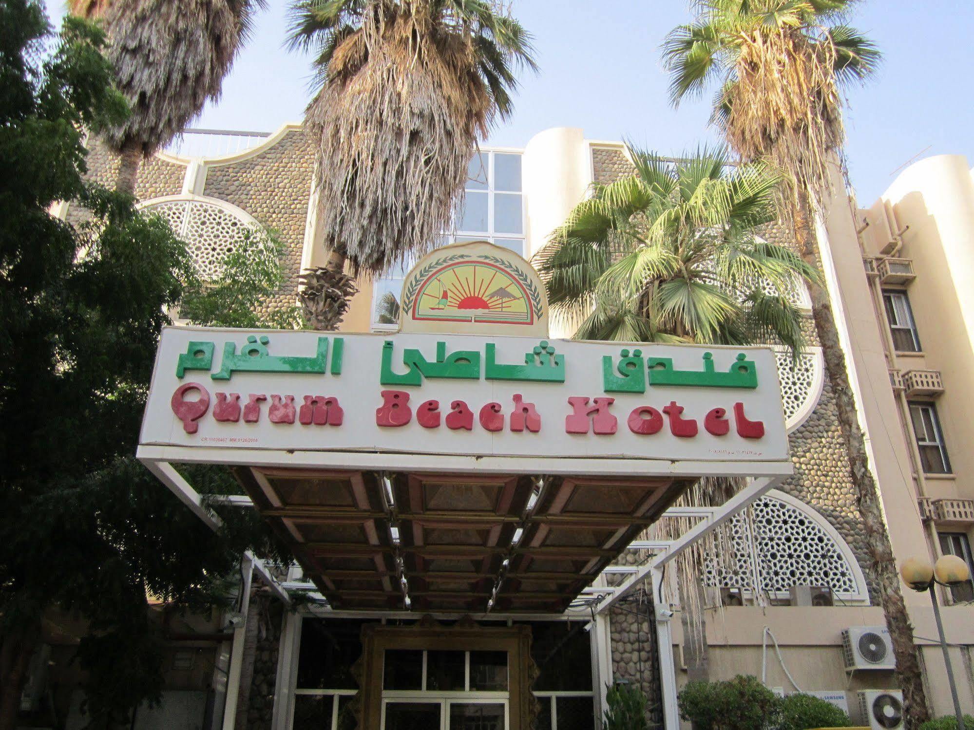 Qurum 2* Masqat